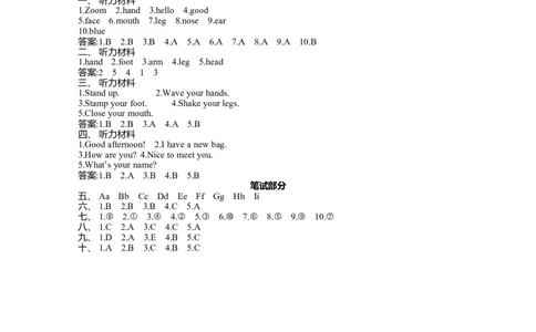 Unit3单元测试卷_26春四年级上下册人教版_四上英语合集人教版PEP英语四年级上册新教材（教学视频+课件+动画+音频+练习+教案）_19同步教案课件_人教pep3_3-6年级上册_Unit3Lookatme!