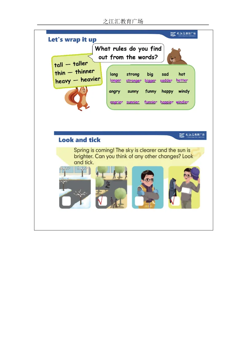 B-课后练习_26春四年级上下册人教版_四上英语合集人教版PEP英语四年级上册新教材（教学视频+课件+动画+音频+练习+教案）_17练习资料_小学英语（预习复习资料大礼包）_Unit1_747