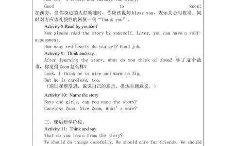 C-教学设计_26春四年级上下册人教版_四上英语合集人教版PEP英语四年级上册新教材（教学视频+课件+动画+音频+练习+教案）_19同步教案课件_人教pep3_3-6下册_《之江汇教案》_4年级下册_270