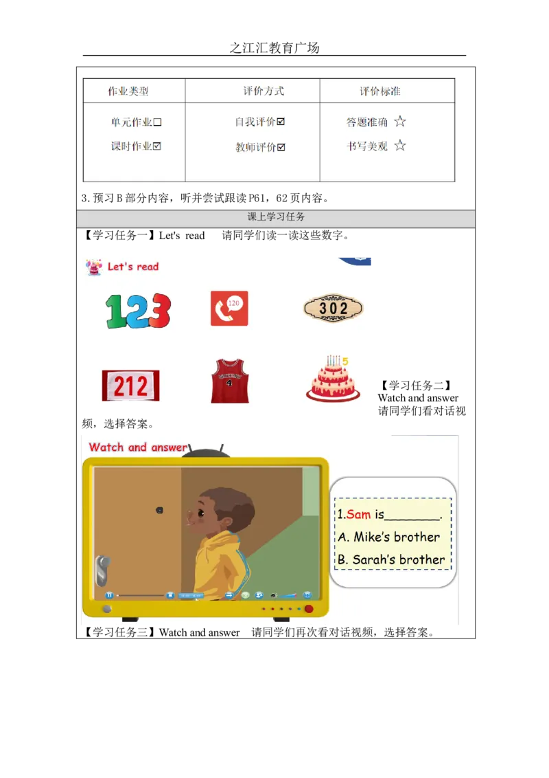 B-学习任务单_26春四年级上下册人教版_四上英语合集人教版PEP英语四年级上册新教材（教学视频+课件+动画+音频+练习+教案）_17练习资料_小学英语（预习复习资料大礼包）_Unit6