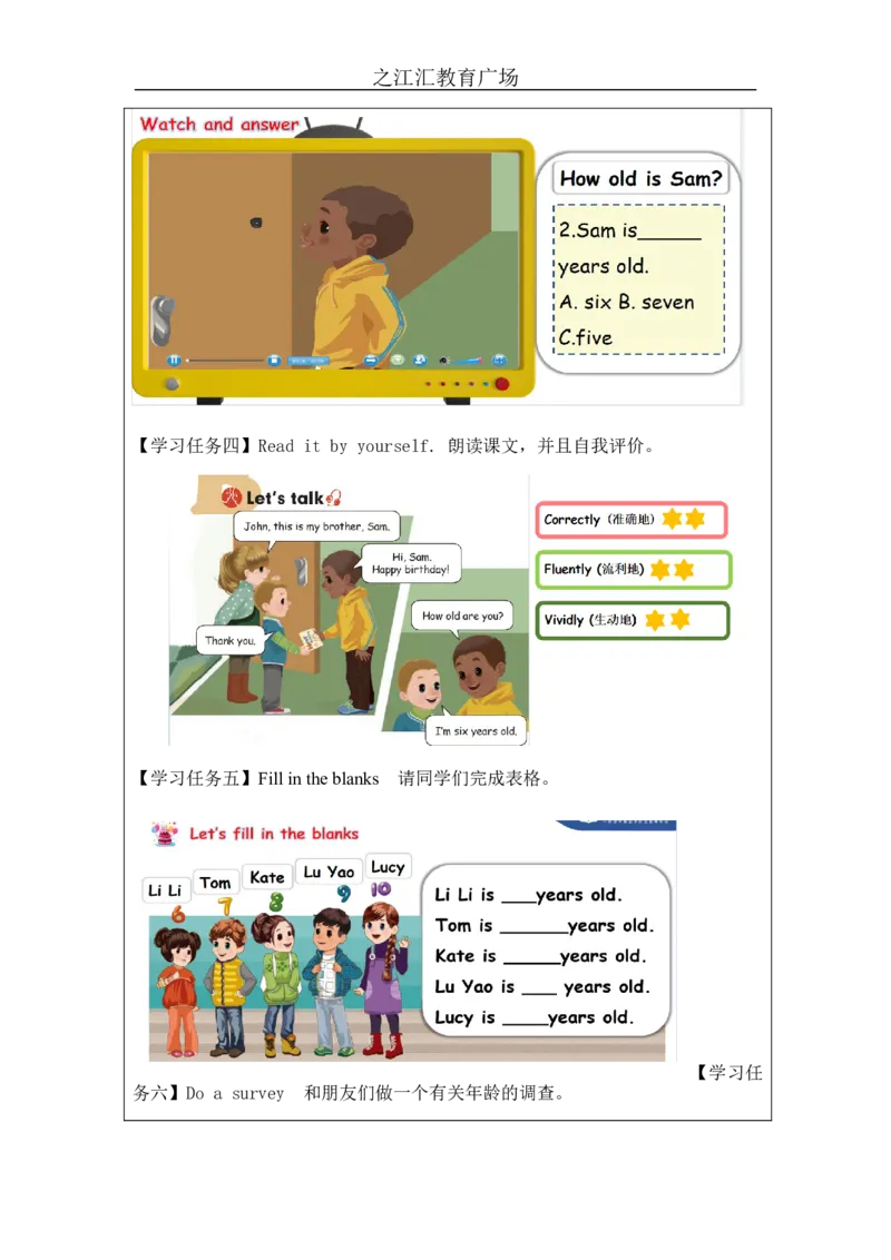 B-学习任务单_26春四年级上下册人教版_四上英语合集人教版PEP英语四年级上册新教材（教学视频+课件+动画+音频+练习+教案）_17练习资料_小学英语（预习复习资料大礼包）_Unit6