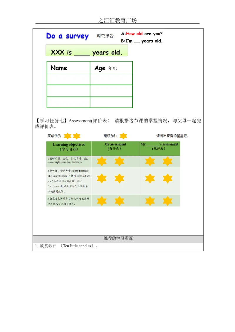B-学习任务单_26春四年级上下册人教版_四上英语合集人教版PEP英语四年级上册新教材（教学视频+课件+动画+音频+练习+教案）_17练习资料_小学英语（预习复习资料大礼包）_Unit6