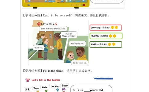 B-学习任务单_26春四年级上下册人教版_四上英语合集人教版PEP英语四年级上册新教材（教学视频+课件+动画+音频+练习+教案）_17练习资料_小学英语（预习复习资料大礼包）_Unit6