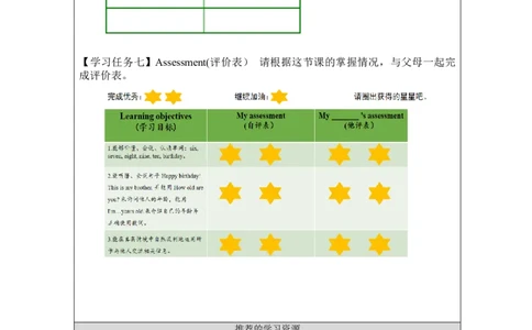 B-学习任务单_26春四年级上下册人教版_四上英语合集人教版PEP英语四年级上册新教材（教学视频+课件+动画+音频+练习+教案）_17练习资料_小学英语（预习复习资料大礼包）_Unit6