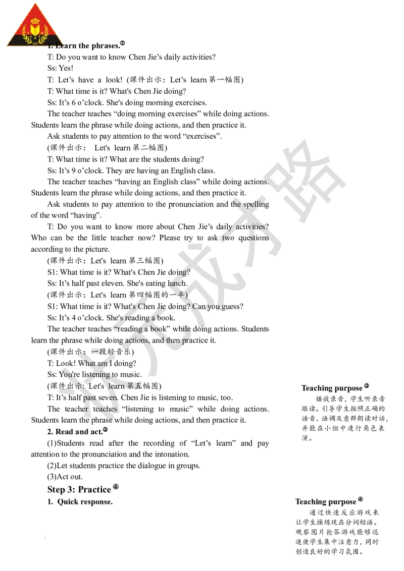 Thesecondperiod（第二课时）_26春四年级上下册人教版_四上英语合集人教版PEP英语四年级上册新教材（教学视频+课件+动画+音频+练习+教案）_19同步教案课件_人教pep3_3-6下册_5年级下册_401