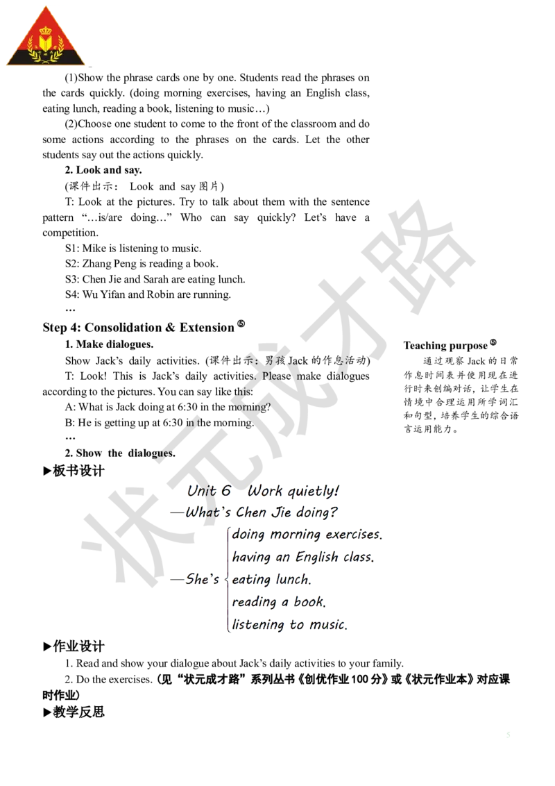 Thesecondperiod（第二课时）_26春四年级上下册人教版_四上英语合集人教版PEP英语四年级上册新教材（教学视频+课件+动画+音频+练习+教案）_19同步教案课件_人教pep3_3-6下册_5年级下册_401