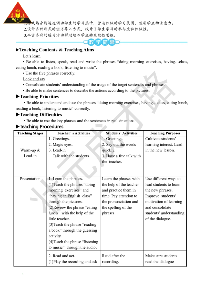 Thesecondperiod（第二课时）_26春四年级上下册人教版_四上英语合集人教版PEP英语四年级上册新教材（教学视频+课件+动画+音频+练习+教案）_19同步教案课件_人教pep3_3-6下册_5年级下册_401