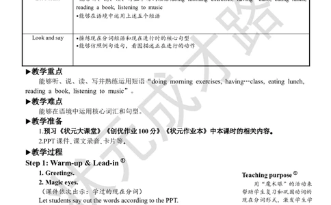 Thesecondperiod（第二课时）_26春四年级上下册人教版_四上英语合集人教版PEP英语四年级上册新教材（教学视频+课件+动画+音频+练习+教案）_19同步教案课件_人教pep3_3-6下册_5年级下册_401
