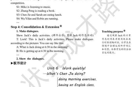 Thesecondperiod（第二课时）_26春四年级上下册人教版_四上英语合集人教版PEP英语四年级上册新教材（教学视频+课件+动画+音频+练习+教案）_19同步教案课件_人教pep3_3-6下册_5年级下册_401