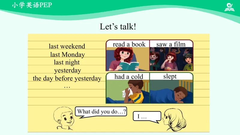 Unit2PartB课件_26春四年级上下册人教版_四上英语合集人教版PEP英语四年级上册新教材（教学视频+课件+动画+音频+练习+教案）_19同步教案课件_人教pep3_6年级下册_PDF课件