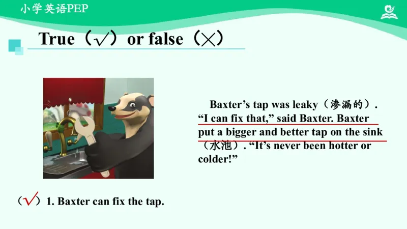 Revision1课件_26春四年级上下册人教版_四上英语合集人教版PEP英语四年级上册新教材（教学视频+课件+动画+音频+练习+教案）_19同步教案课件_人教pep3_6年级下册_PDF课件