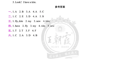 Lesson9　综合过关答案_26春四年级上下册人教版_四上英语合集人教版PEP英语四年级上册新教材（教学视频+课件+动画+音频+练习+教案）_17练习资料_小学英语（预习复习资料大礼包）
