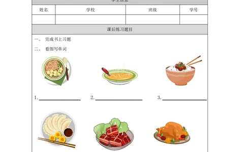 9Unit3What'sforbreakfastPartC_国家课_课后练习_26春四年级上下册人教版_四上英语合集人教版PEP英语四年级上册新教材（教学视频+课件+动画+音频+练习+教案）_17练习资料_《小学英语》