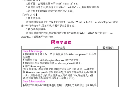 Unit4Weloveanimals_26春四年级上下册人教版_四上英语合集人教版PEP英语四年级上册新教材（教学视频+课件+动画+音频+练习+教案）_19同步教案课件_人教pep3_3-6上册_《梓耕教育教案》