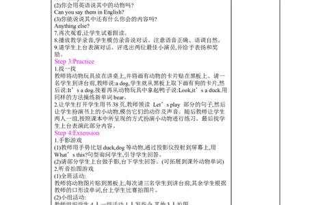 Unit4Weloveanimals_26春四年级上下册人教版_四上英语合集人教版PEP英语四年级上册新教材（教学视频+课件+动画+音频+练习+教案）_19同步教案课件_人教pep3_3-6上册_《梓耕教育教案》