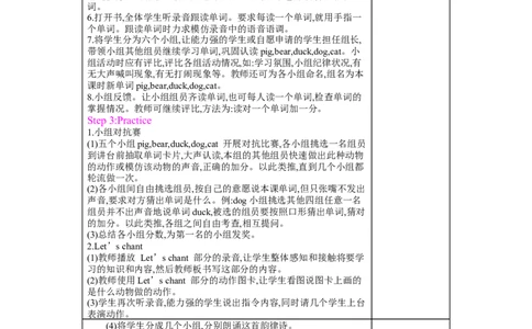 Unit4Weloveanimals_26春四年级上下册人教版_四上英语合集人教版PEP英语四年级上册新教材（教学视频+课件+动画+音频+练习+教案）_19同步教案课件_人教pep3_3-6上册_《梓耕教育教案》