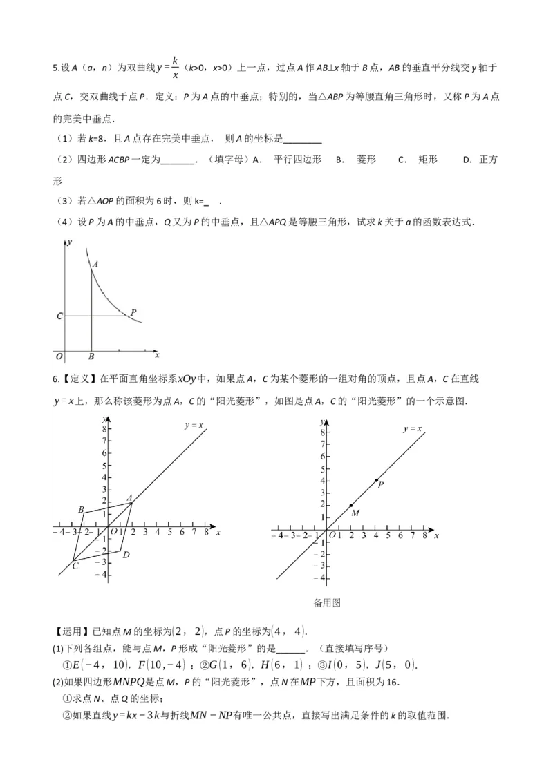 专题24菱形的性质与判定（原卷版）_中考数学一轮复习word_原卷版