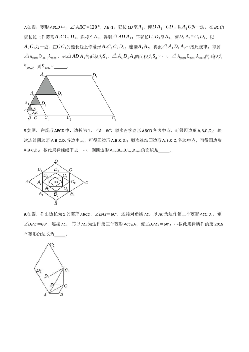 专题24菱形的性质与判定（原卷版）_中考数学一轮复习word_原卷版
