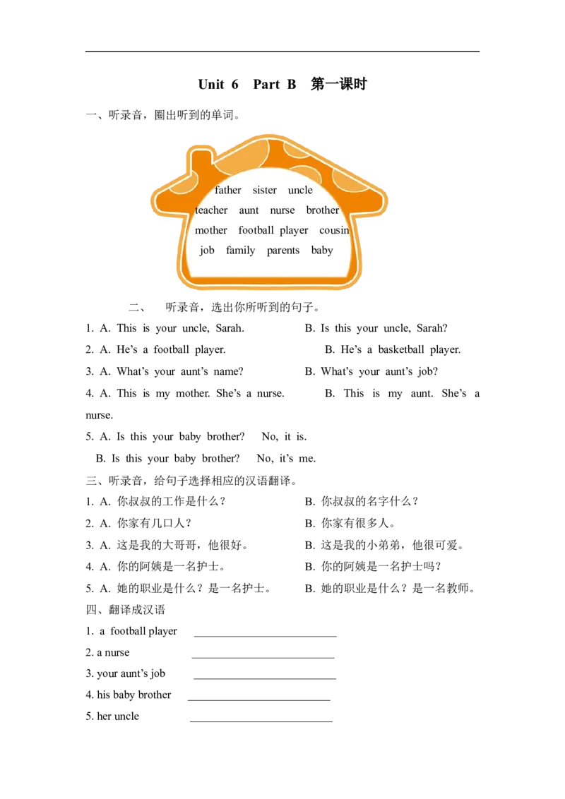 Unit6PartB第一课时_26春四年级上下册人教版_四上英语合集人教版PEP英语四年级上册新教材（教学视频+课件+动画+音频+练习+教案）_19同步教案课件_人教pep3_3-6年级上册_PartB第一课时