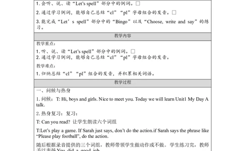 A-教学设计(2)_26春四年级上下册人教版_四上英语合集人教版PEP英语四年级上册新教材（教学视频+课件+动画+音频+练习+教案）_19同步教案课件_人教pep3_3-6下册_《之江汇教案》_5年级下册