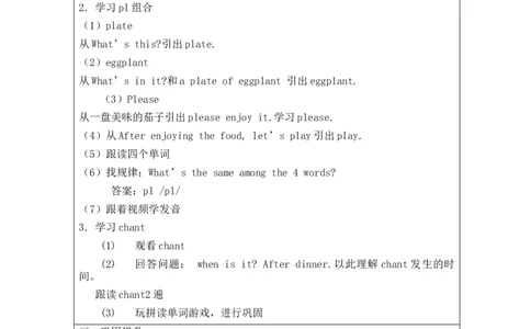 A-教学设计(2)_26春四年级上下册人教版_四上英语合集人教版PEP英语四年级上册新教材（教学视频+课件+动画+音频+练习+教案）_19同步教案课件_人教pep3_3-6下册_《之江汇教案》_5年级下册