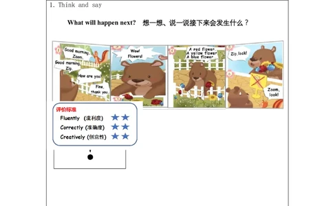 C-课后练习_26春四年级上下册人教版_四上英语合集人教版PEP英语四年级上册新教材（教学视频+课件+动画+音频+练习+教案）_17练习资料_小学英语（预习复习资料大礼包）_Unit2