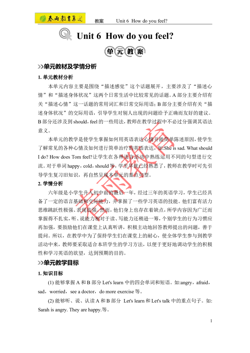 Unit6第1课时_26春四年级上下册人教版_四上英语合集人教版PEP英语四年级上册新教材（教学视频+课件+动画+音频+练习+教案）_19同步教案课件_人教pep3_3-6上册_《春雨教案》25秋新教材