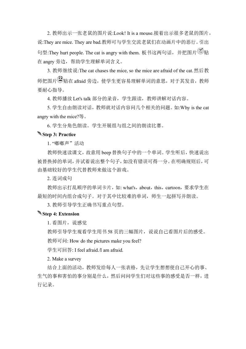 Unit6第1课时_26春四年级上下册人教版_四上英语合集人教版PEP英语四年级上册新教材（教学视频+课件+动画+音频+练习+教案）_19同步教案课件_人教pep3_3-6上册_《春雨教案》25秋新教材