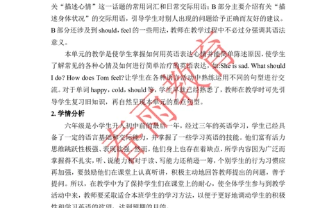 Unit6第1课时_26春四年级上下册人教版_四上英语合集人教版PEP英语四年级上册新教材（教学视频+课件+动画+音频+练习+教案）_19同步教案课件_人教pep3_3-6上册_《春雨教案》25秋新教材