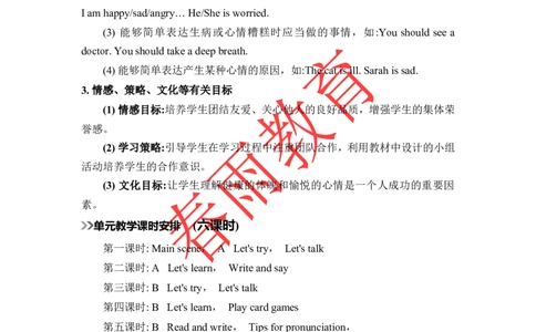 Unit6第1课时_26春四年级上下册人教版_四上英语合集人教版PEP英语四年级上册新教材（教学视频+课件+动画+音频+练习+教案）_19同步教案课件_人教pep3_3-6上册_《春雨教案》25秋新教材