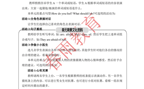 Unit6第1课时_26春四年级上下册人教版_四上英语合集人教版PEP英语四年级上册新教材（教学视频+课件+动画+音频+练习+教案）_19同步教案课件_人教pep3_3-6上册_《春雨教案》25秋新教材