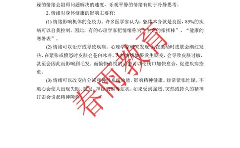 Unit6第1课时_26春四年级上下册人教版_四上英语合集人教版PEP英语四年级上册新教材（教学视频+课件+动画+音频+练习+教案）_19同步教案课件_人教pep3_3-6上册_《春雨教案》25秋新教材