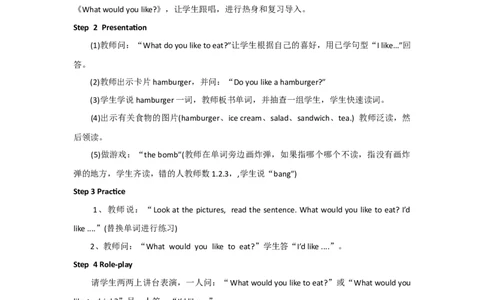 Unit3WhatwouldyoulikePartA第二课时说课稿_26春四年级上下册人教版_四上英语合集人教版PEP英语四年级上册新教材（教学视频+课件+动画+音频+练习+教案）_19同步教案课件_人教pep3