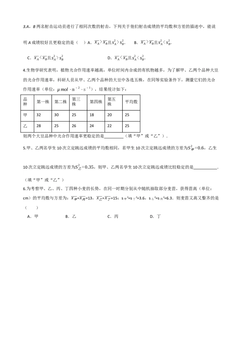 专题33统计（原卷版）_中考数学一轮复习word_原卷版
