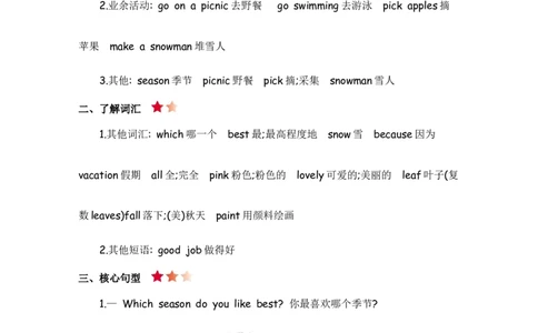 人教五下Unit2知识清单_26春四年级上下册人教版_四上英语合集人教版PEP英语四年级上册新教材（教学视频+课件+动画+音频+练习+教案）_19同步教案课件_人教pep3_3-6年级下册_5年级下册