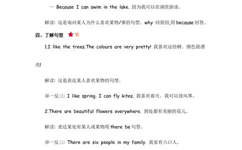 人教五下Unit2知识清单_26春四年级上下册人教版_四上英语合集人教版PEP英语四年级上册新教材（教学视频+课件+动画+音频+练习+教案）_19同步教案课件_人教pep3_3-6年级下册_5年级下册