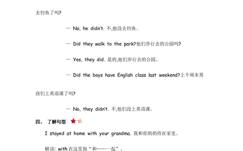 人教六下Unit2知识清单_26春四年级上下册人教版_四上英语合集人教版PEP英语四年级上册新教材（教学视频+课件+动画+音频+练习+教案）_19同步教案课件_人教pep3_3-6年级下册_6年级下册