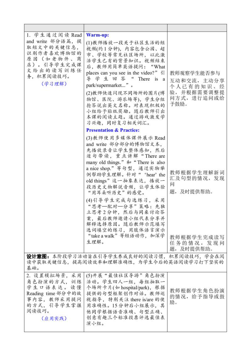 Unit3Placeswelivein教案_26春四年级上下册人教版_四上英语合集人教版PEP英语四年级上册新教材（教学视频+课件+动画+音频+练习+教案）_19同步教案课件_人教pep3_3-6上册