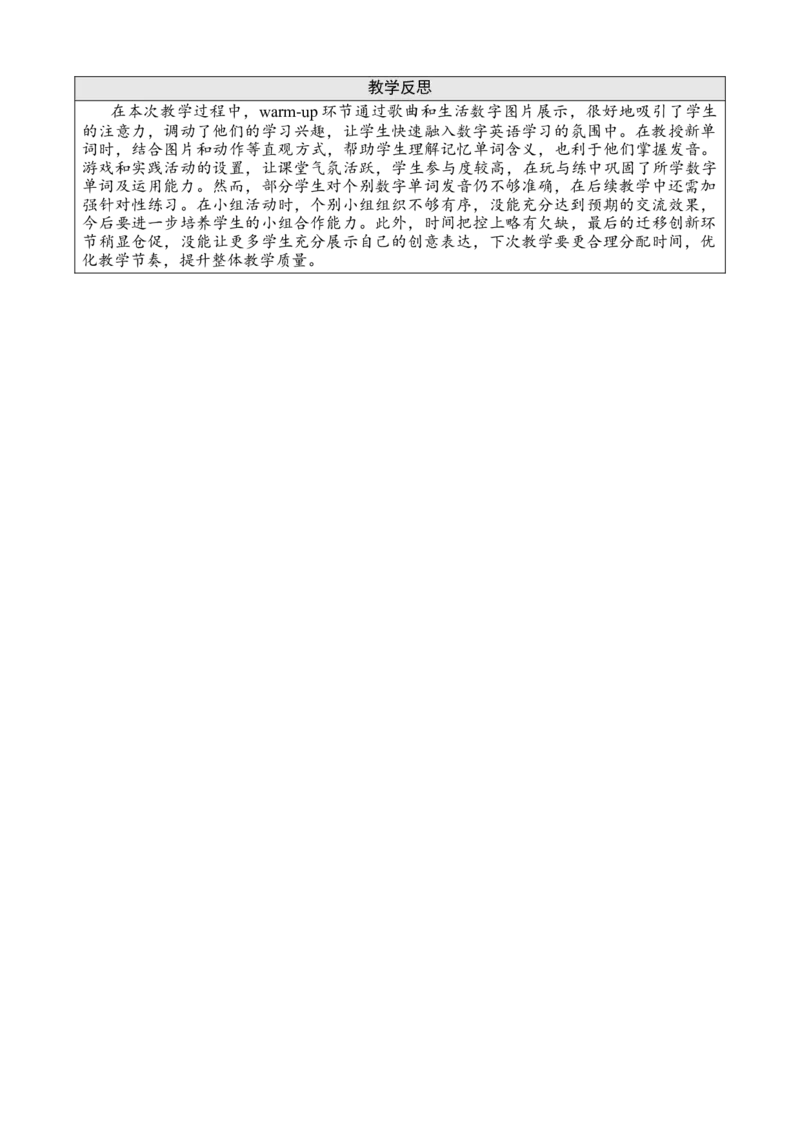 Unit6Numbersinlife教案_26春四年级上下册人教版_四上英语合集人教版PEP英语四年级上册新教材（教学视频+课件+动画+音频+练习+教案）_19同步教案课件_人教pep3_3-6下册_3年级下册（25春）