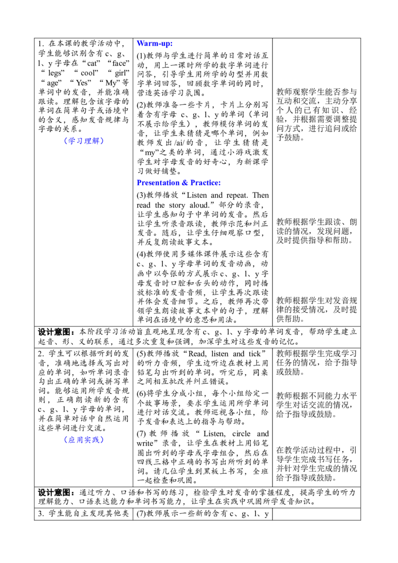Unit6Numbersinlife教案_26春四年级上下册人教版_四上英语合集人教版PEP英语四年级上册新教材（教学视频+课件+动画+音频+练习+教案）_19同步教案课件_人教pep3_3-6下册_3年级下册（25春）