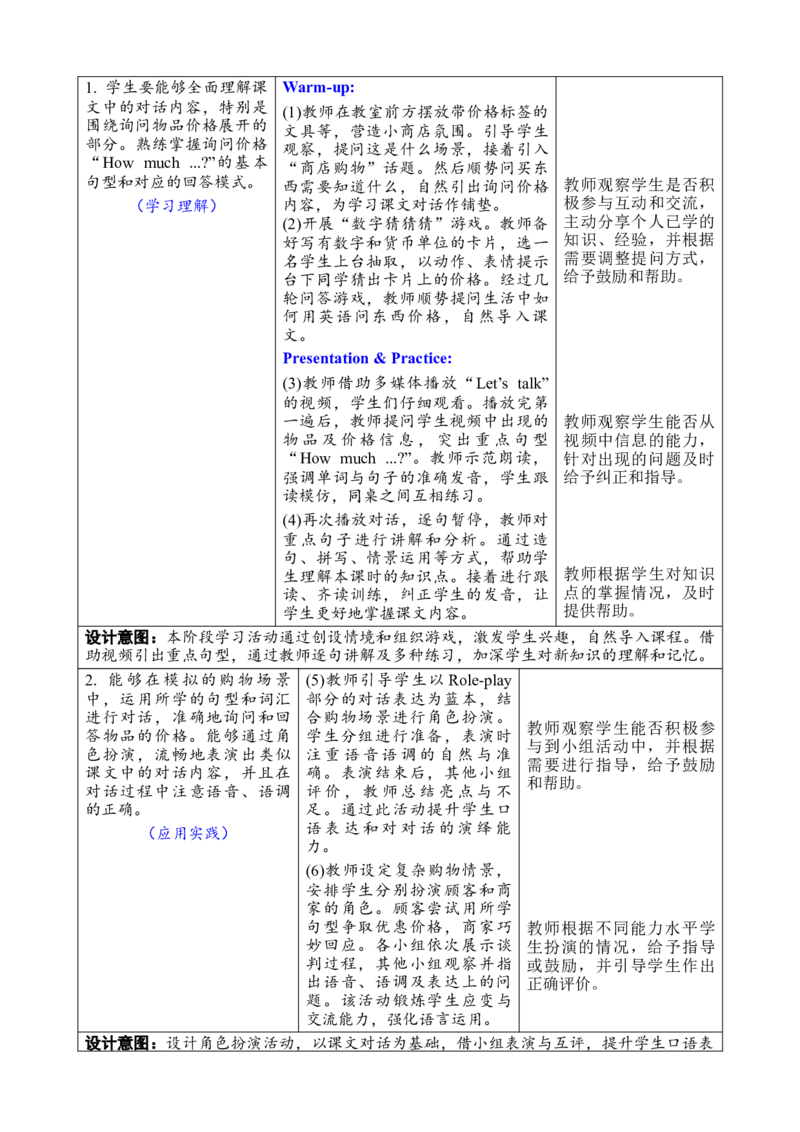 Unit6Numbersinlife教案_26春四年级上下册人教版_四上英语合集人教版PEP英语四年级上册新教材（教学视频+课件+动画+音频+练习+教案）_19同步教案课件_人教pep3_3-6下册_3年级下册（25春）