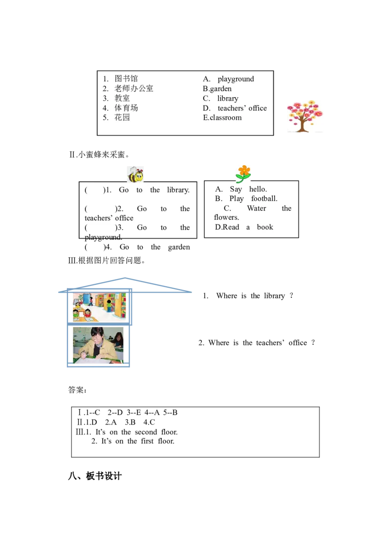 Unit1第一课时_26春四年级上下册人教版_四上英语合集人教版PEP英语四年级上册新教材（教学视频+课件+动画+音频+练习+教案）_19同步教案课件_人教pep3_3-6年级下册_4年级下册_教案