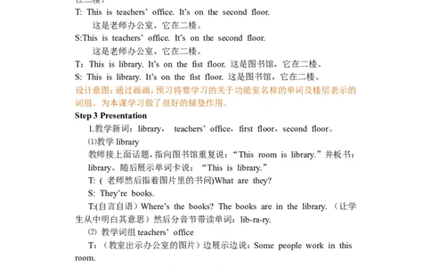 Unit1第一课时_26春四年级上下册人教版_四上英语合集人教版PEP英语四年级上册新教材（教学视频+课件+动画+音频+练习+教案）_19同步教案课件_人教pep3_3-6年级下册_4年级下册_教案