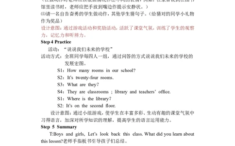 Unit1第一课时_26春四年级上下册人教版_四上英语合集人教版PEP英语四年级上册新教材（教学视频+课件+动画+音频+练习+教案）_19同步教案课件_人教pep3_3-6年级下册_4年级下册_教案