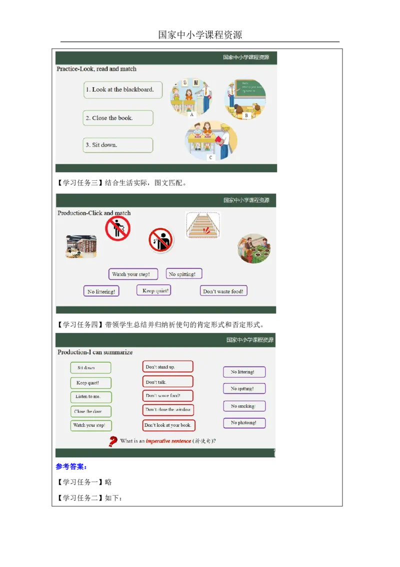 5Lesson2Don'tbelatenexttime!(2)_国家课_学习任务单_26春四年级上下册人教版_四上英语合集人教版PEP英语四年级上册新教材（教学视频+课件+动画+音频+练习+教案）_17练习资料
