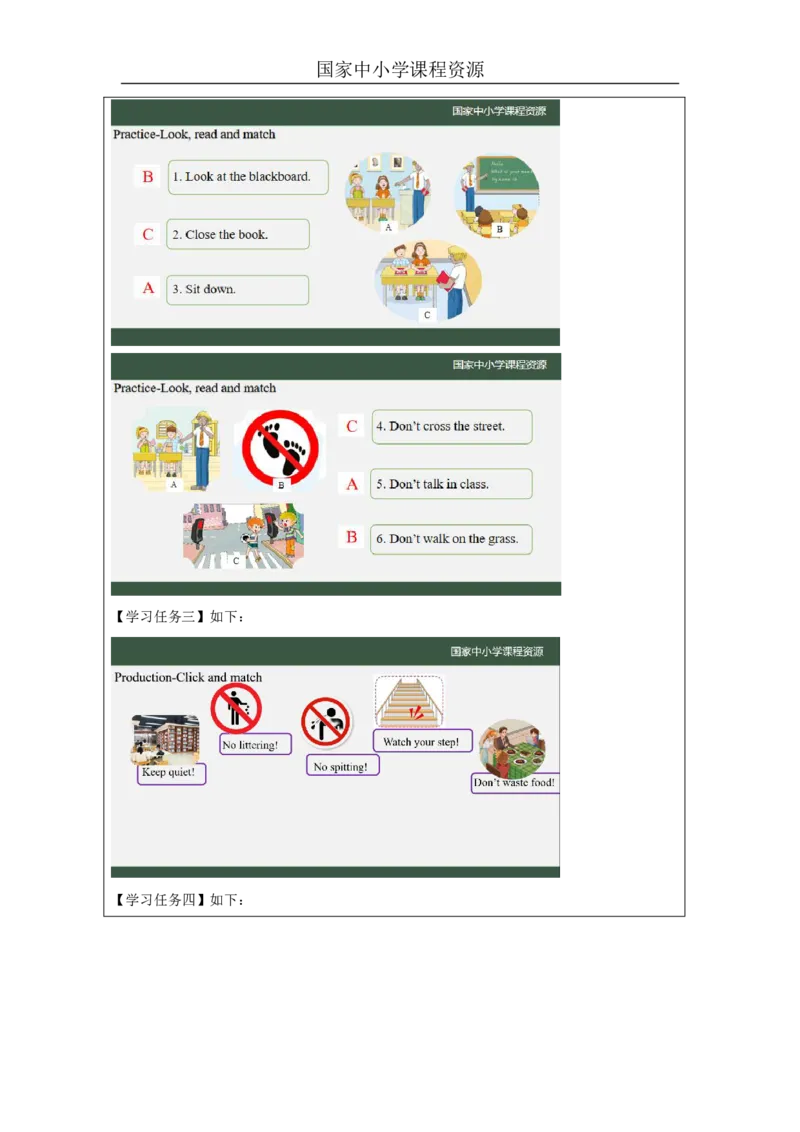5Lesson2Don'tbelatenexttime!(2)_国家课_学习任务单_26春四年级上下册人教版_四上英语合集人教版PEP英语四年级上册新教材（教学视频+课件+动画+音频+练习+教案）_17练习资料
