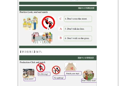 5Lesson2Don'tbelatenexttime!(2)_国家课_学习任务单_26春四年级上下册人教版_四上英语合集人教版PEP英语四年级上册新教材（教学视频+课件+动画+音频+练习+教案）_17练习资料