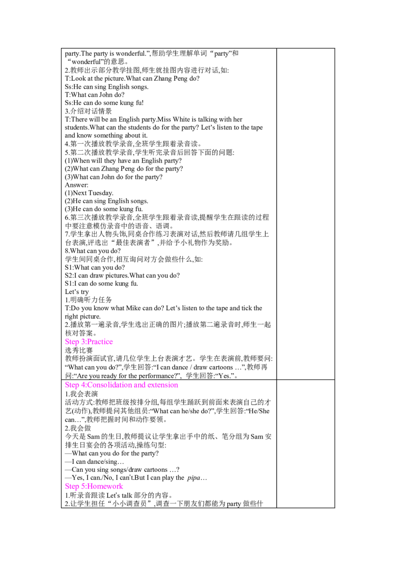 Unit4　Whatcanyoudo？_26春四年级上下册人教版_四上英语合集人教版PEP英语四年级上册新教材（教学视频+课件+动画+音频+练习+教案）_19同步教案课件_人教pep3_3-6上册_《梓耕教育教案》