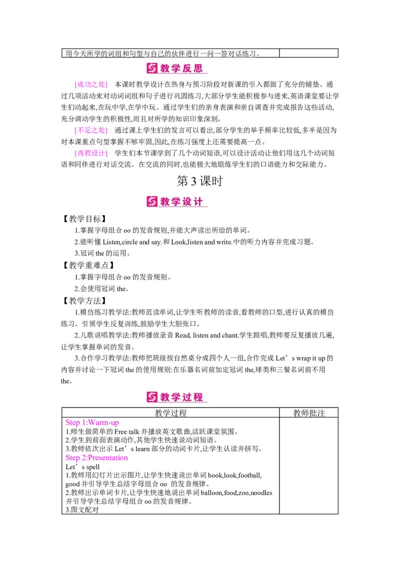 Unit4　Whatcanyoudo？_26春四年级上下册人教版_四上英语合集人教版PEP英语四年级上册新教材（教学视频+课件+动画+音频+练习+教案）_19同步教案课件_人教pep3_3-6上册_《梓耕教育教案》