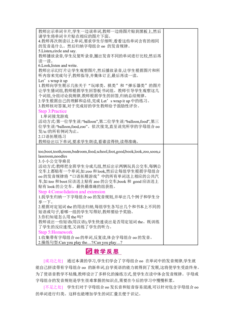 Unit4　Whatcanyoudo？_26春四年级上下册人教版_四上英语合集人教版PEP英语四年级上册新教材（教学视频+课件+动画+音频+练习+教案）_19同步教案课件_人教pep3_3-6上册_《梓耕教育教案》